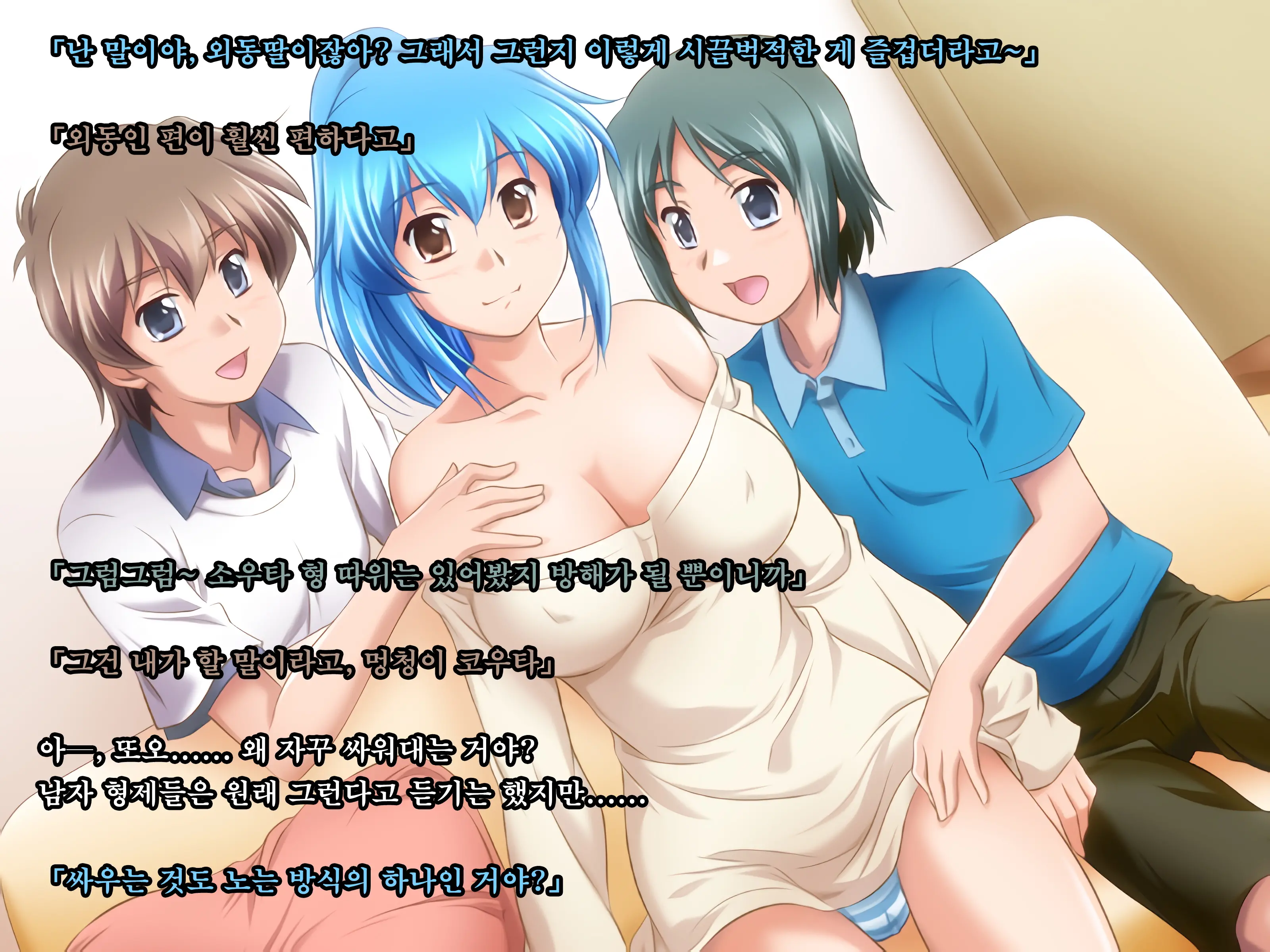 Toshishita Showtime 2 - Shinseki No Kyonyuu Oneechan Ni Motto Ecchi Na Itazura♪ | 연하 쇼타임2 - 친척 거유 누나에게 쫌 더 음란한 장난치기♪